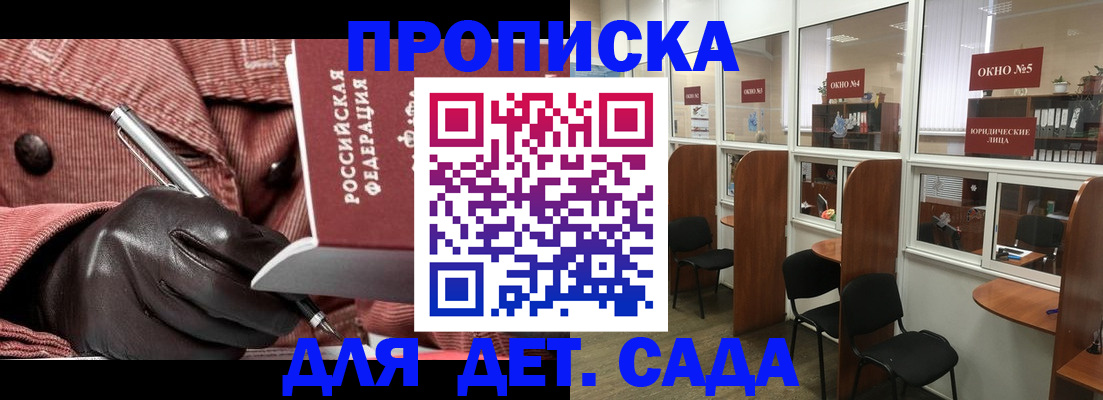 прописка для военкомата в Кемеровской области