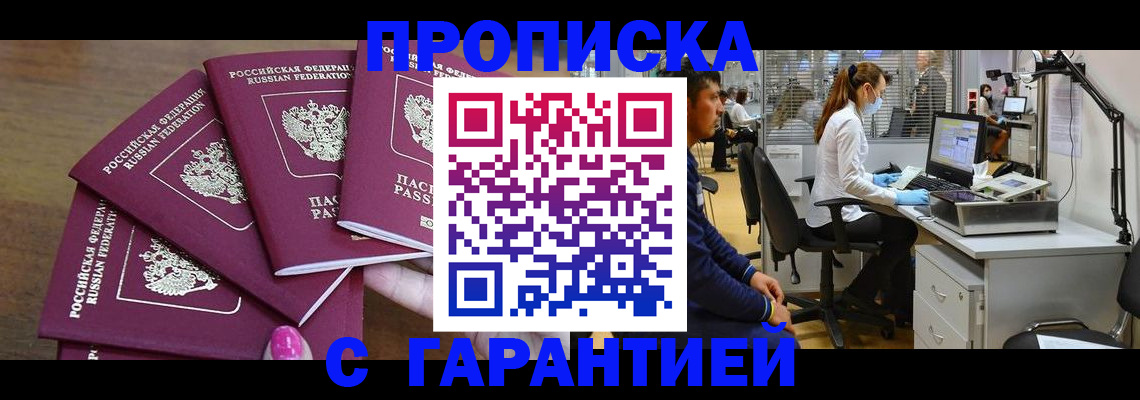 прописка для военкомата в Кемеровской области