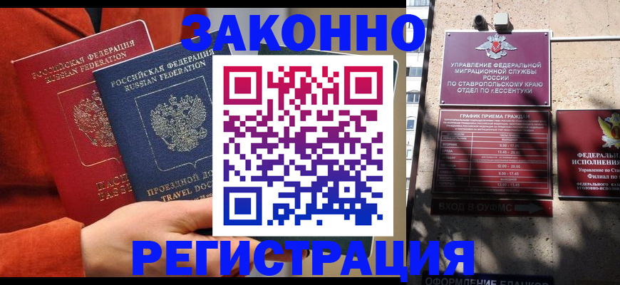 временная регистрация госуслуги в Кемеровской области