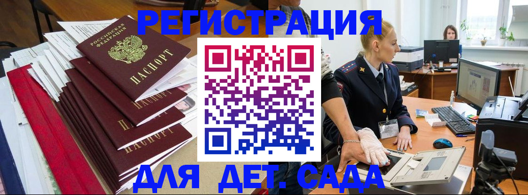 прописка для работы в Кемеровской области