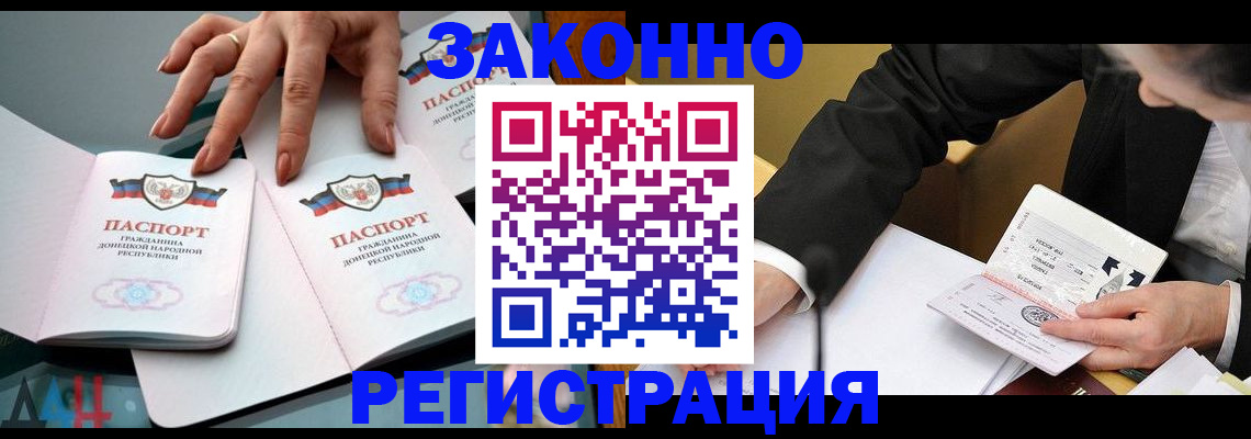 прописка иностранных граждан в Кемеровской области
