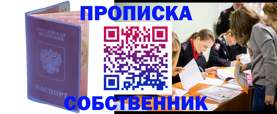 найти адрес прописки в Кемеровской области