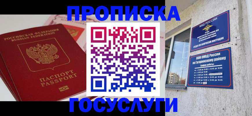прописка поиск в Кемеровской области