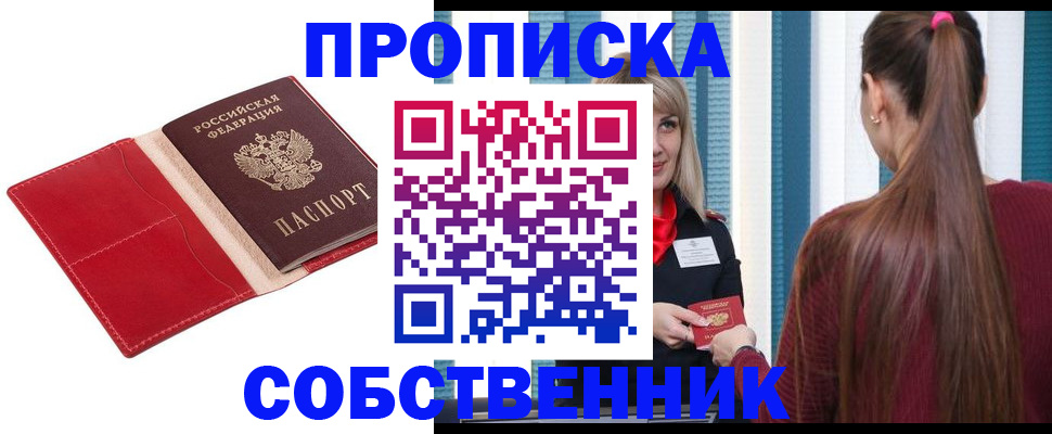 регистрация в Кемеровской области