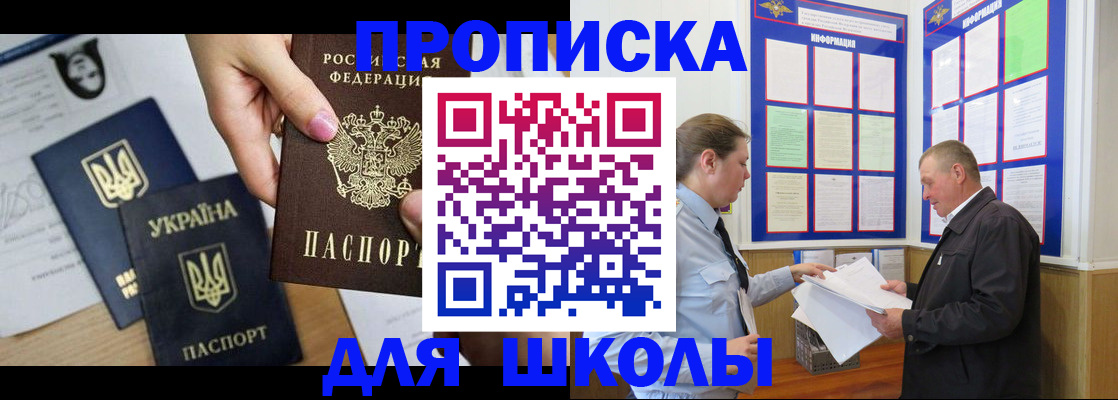 прописка регистрация в Кемеровской области