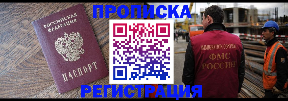 прописка для военкомата в Кемеровской области